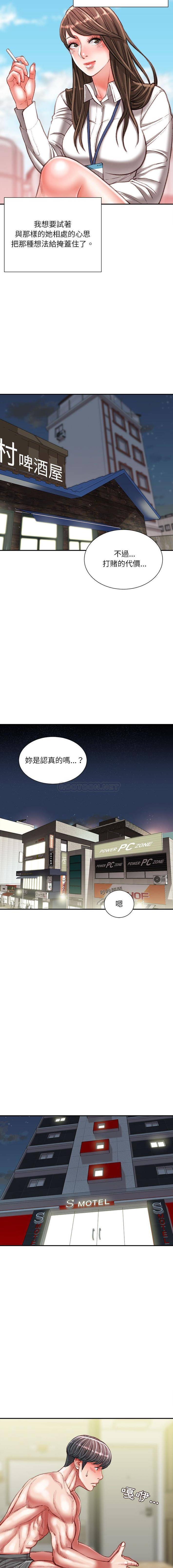 韩国污漫画 不務正業 第36话 15