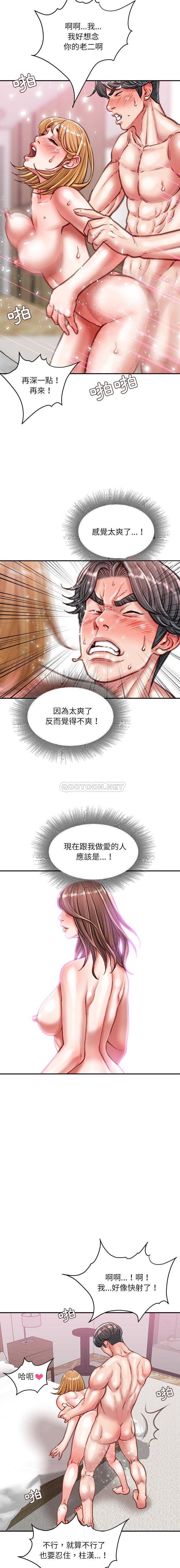 韩国污漫画 不務正業 第37话 9