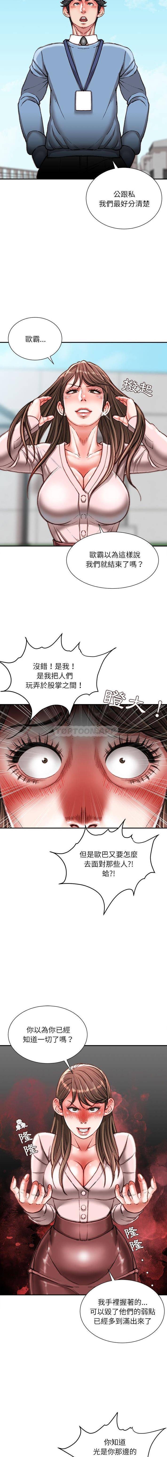 不务正业  第38话 漫画图片10.jpg