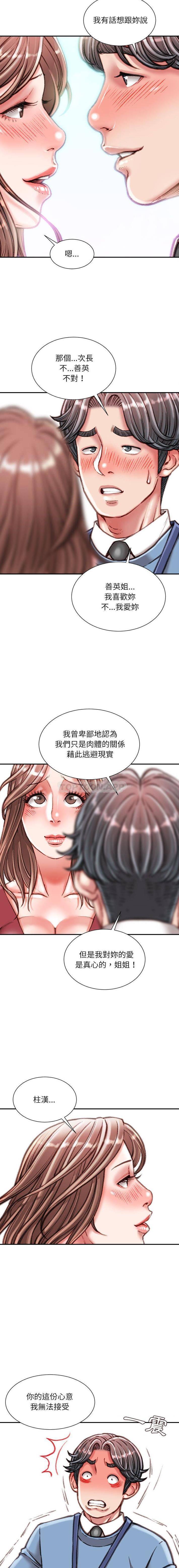 韩国污漫画 不務正業 第39话 3