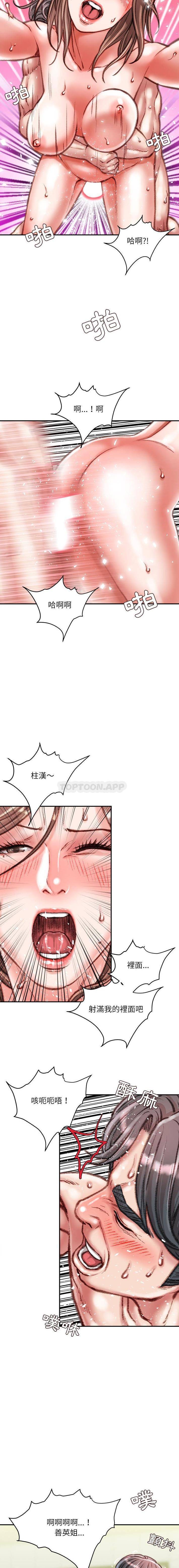 韩国污漫画 不務正業 第39话 13