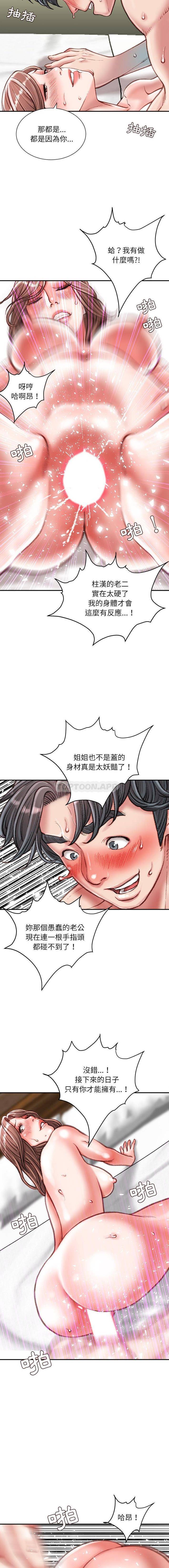 不务正业  第40话 漫画图片10.jpg