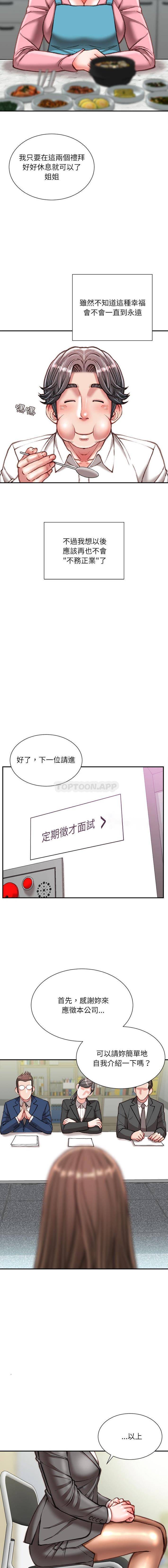 不务正业  第40话 漫画图片15.jpg