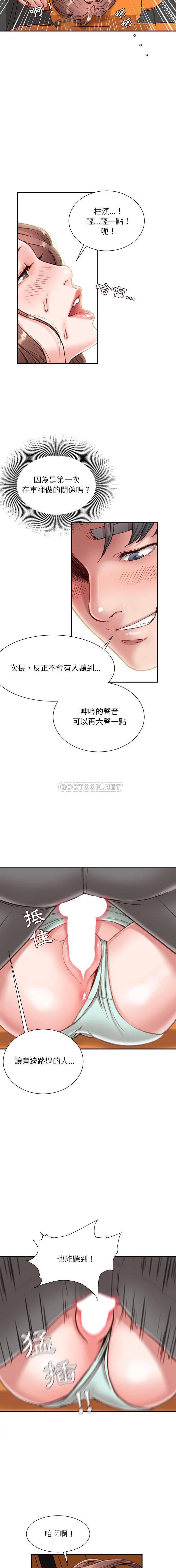 不务正业  第4话 漫画图片2.jpg