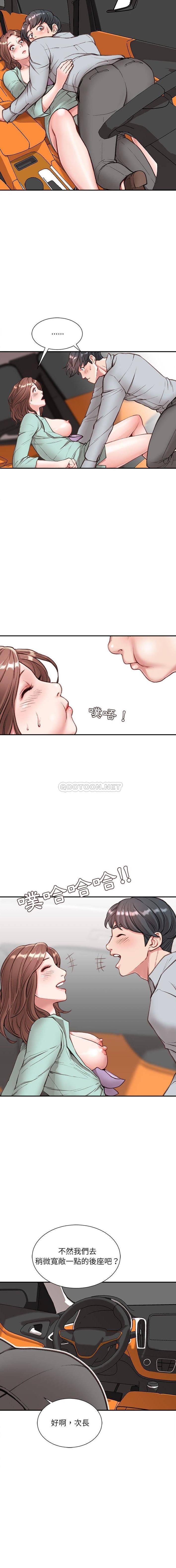 不务正业  第4话 漫画图片7.jpg