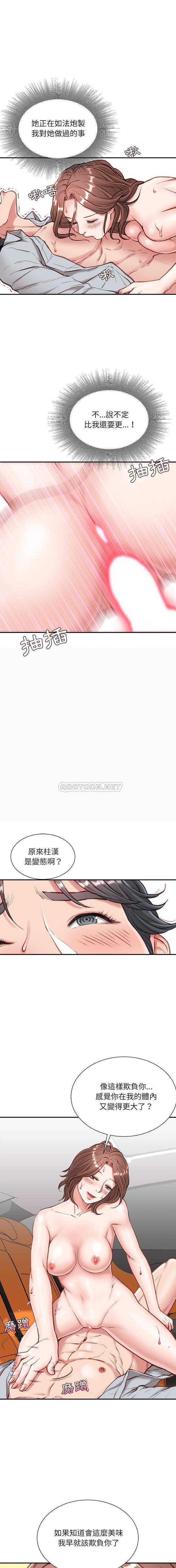 不务正业  第4话 漫画图片13.jpg