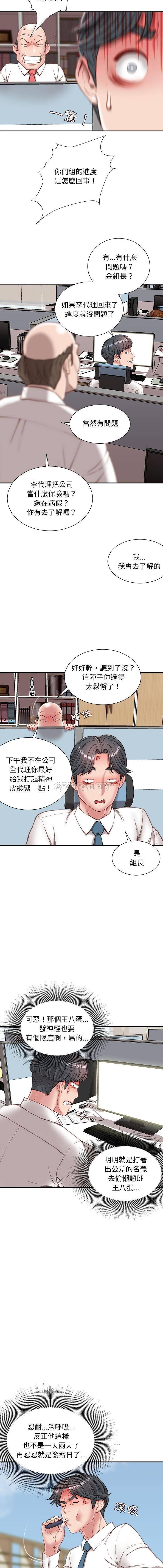 不务正业  第5话 漫画图片13.jpg