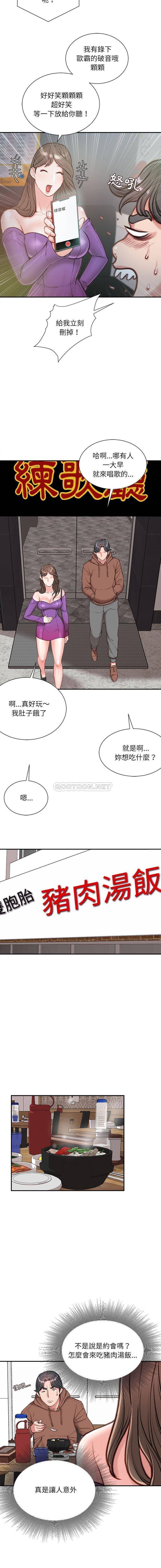 韩国污漫画 不務正業 第6话 5