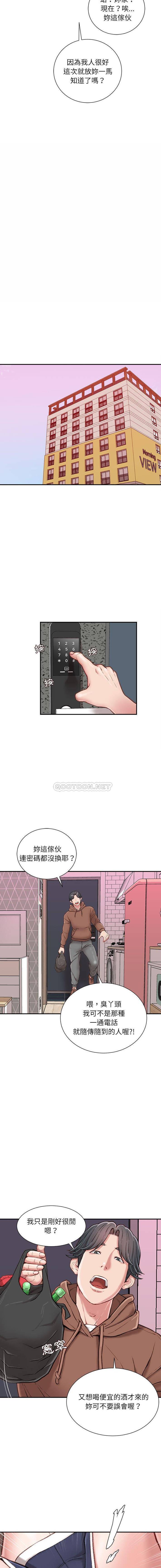 韩国污漫画 不務正業 第6话 15