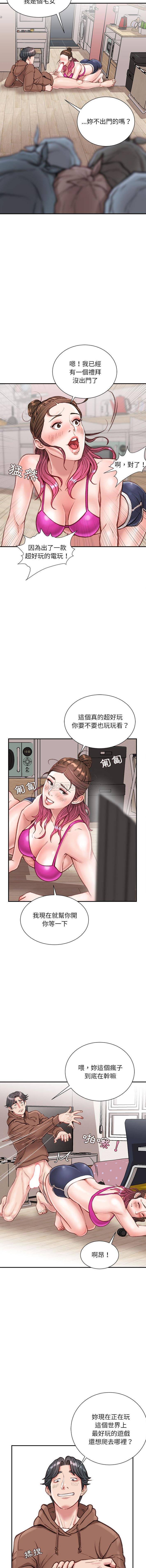 不务正业  第7话 漫画图片10.jpg