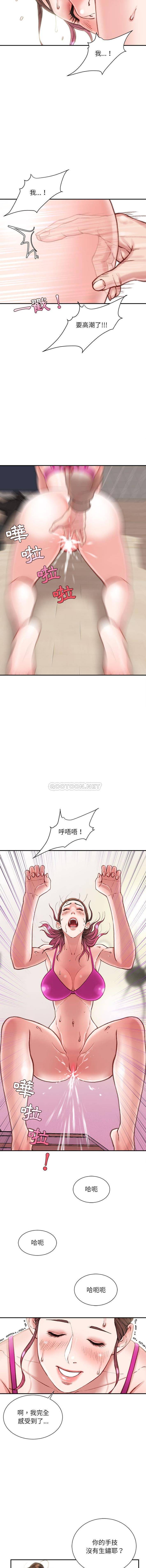 不务正业  第7话 漫画图片15.jpg