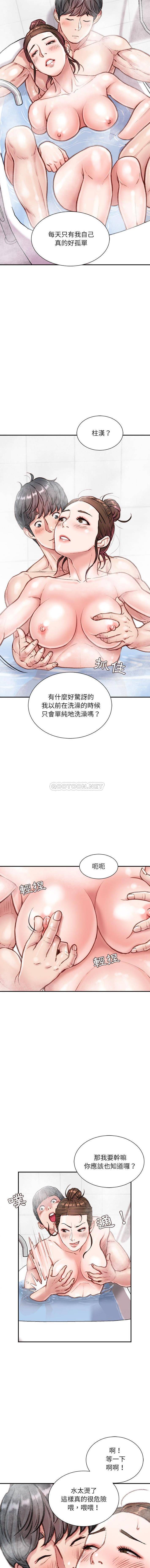 不务正业  第8话 漫画图片2.jpg