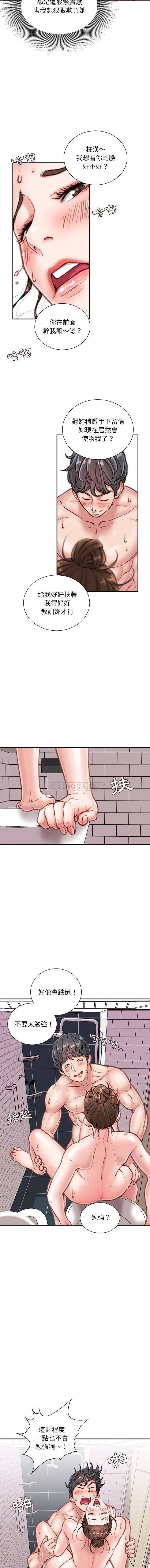 不务正业  第8话 漫画图片8.jpg