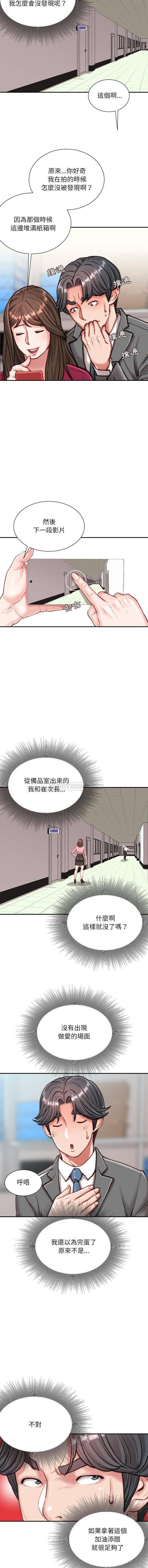 不务正业  第9话 漫画图片5.jpg