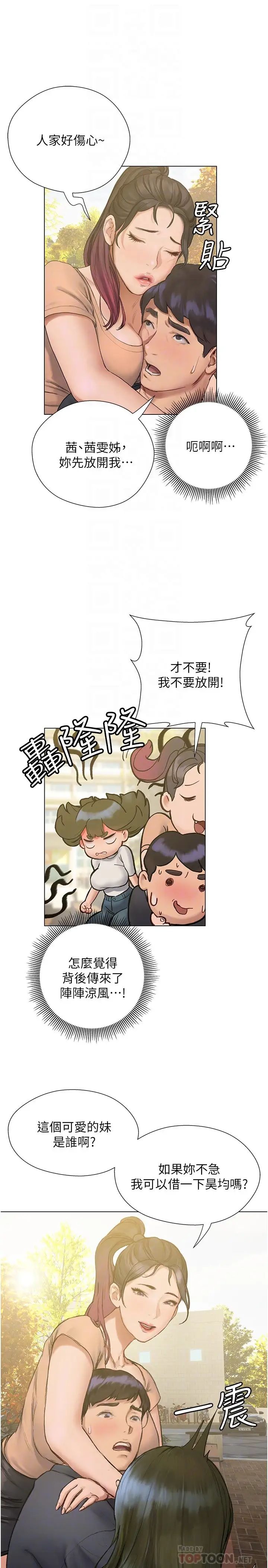 终暧昧结  第10话今晚我室友都不在 漫画图片10.jpg