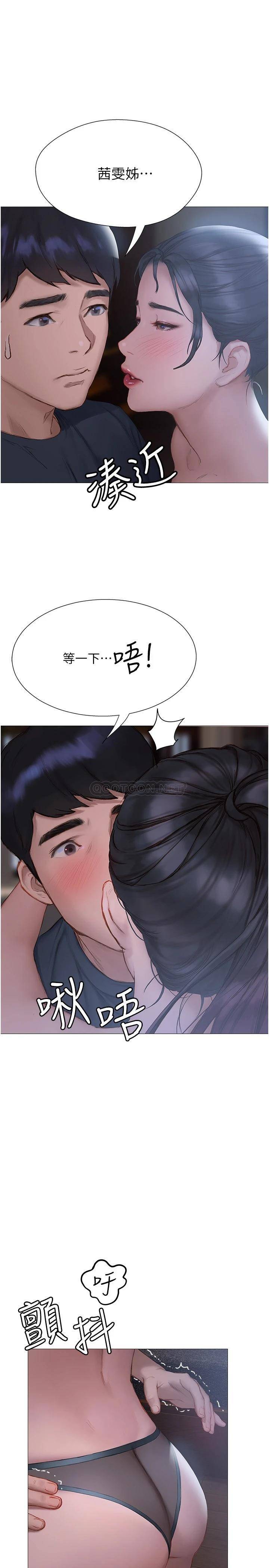 终暧昧结  第11话满足姐姐才放你走 漫画图片1.jpg