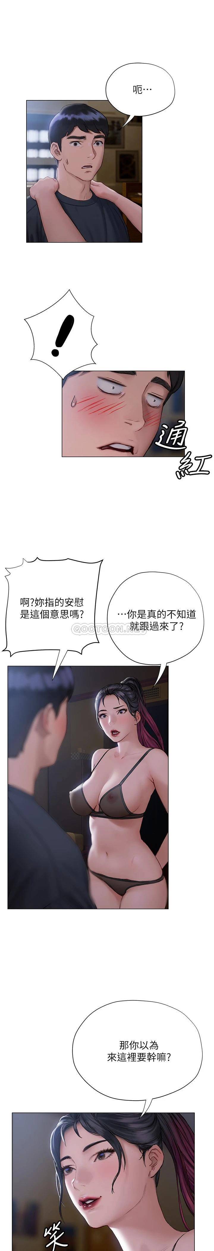 终暧昧结  第11话满足姐姐才放你走 漫画图片5.jpg