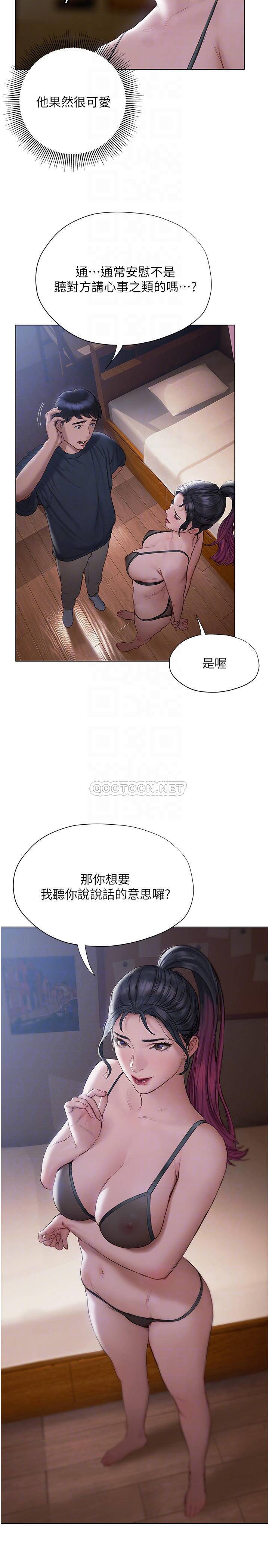 终暧昧结  第11话满足姐姐才放你走 漫画图片6.jpg