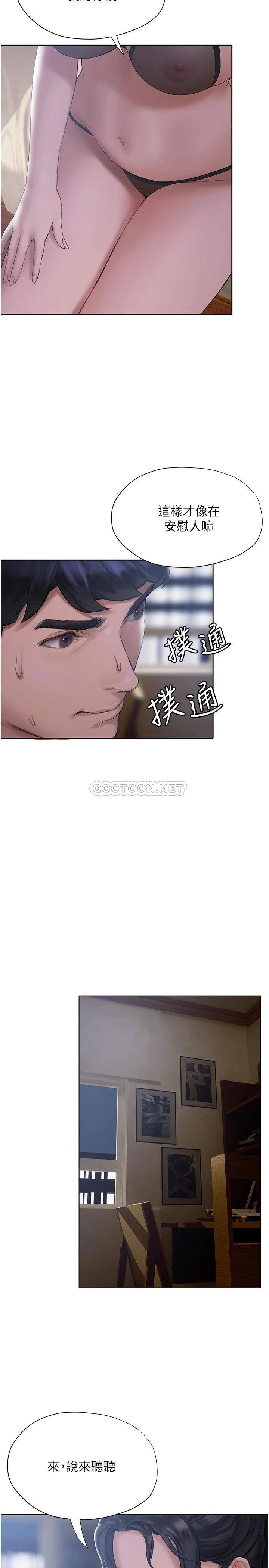 终暧昧结  第11话满足姐姐才放你走 漫画图片9.jpg