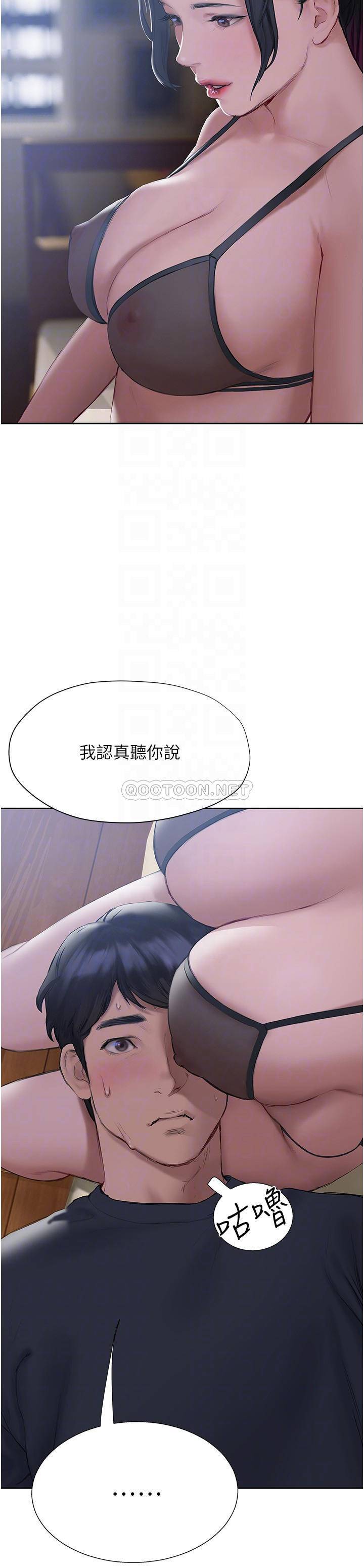 终暧昧结  第11话满足姐姐才放你走 漫画图片10.jpg