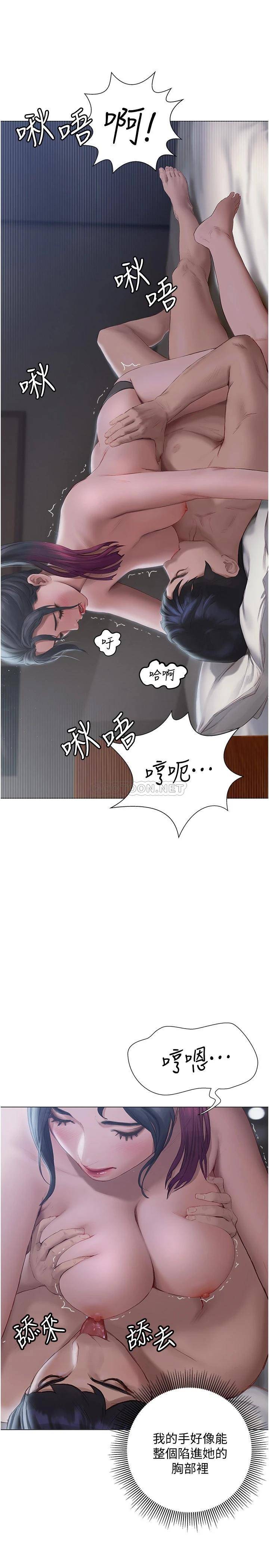 终暧昧结  第11话满足姐姐才放你走 漫画图片29.jpg