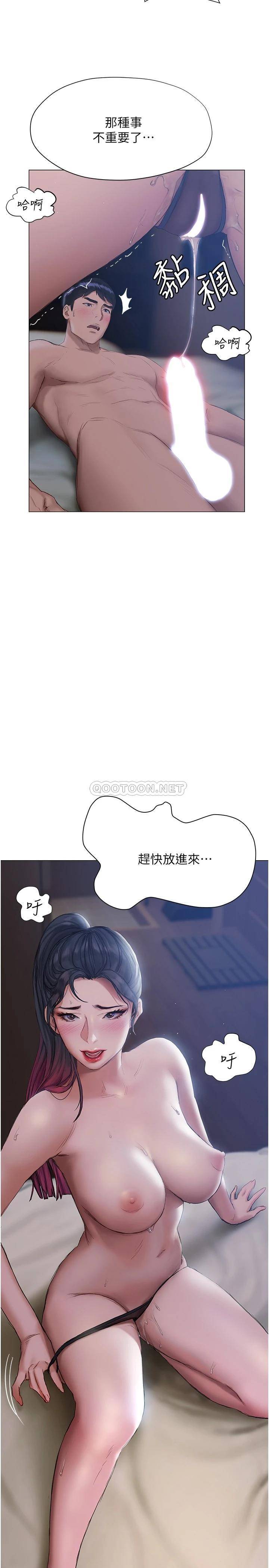 终暧昧结  第11话满足姐姐才放你走 漫画图片36.jpg