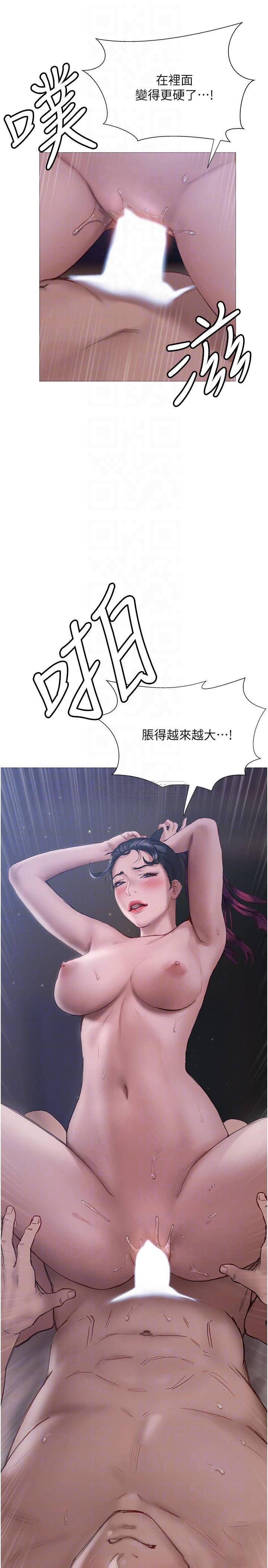 终暧昧结  第12话这次换我主导! 漫画图片14.jpg