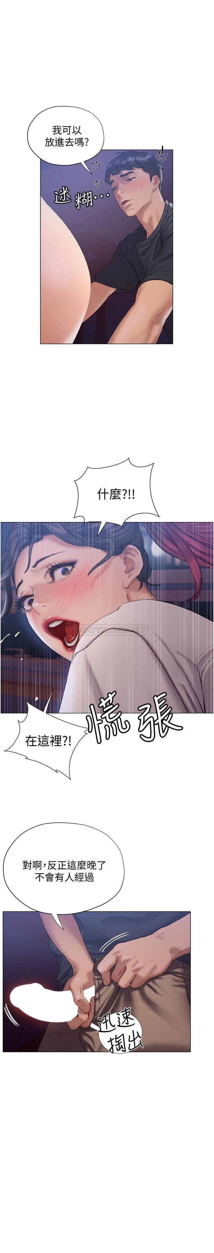 终暧昧结  第12话这次换我主导! 漫画图片42.jpg