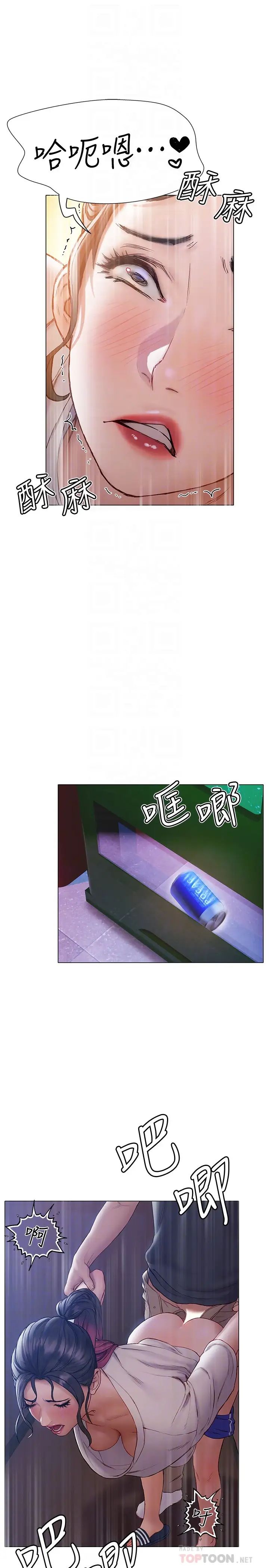 终暧昧结  第13话姐姐才不让你睡 漫画图片4.jpg