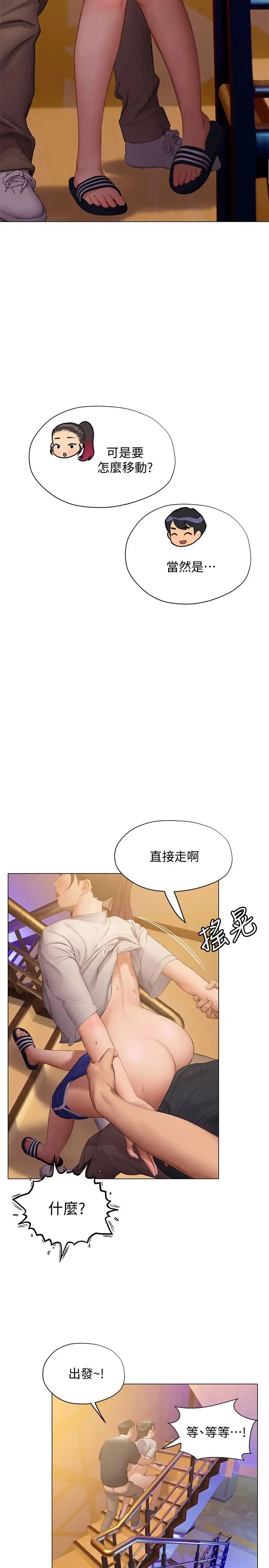 终暧昧结  第13话姐姐才不让你睡 漫画图片9.jpg