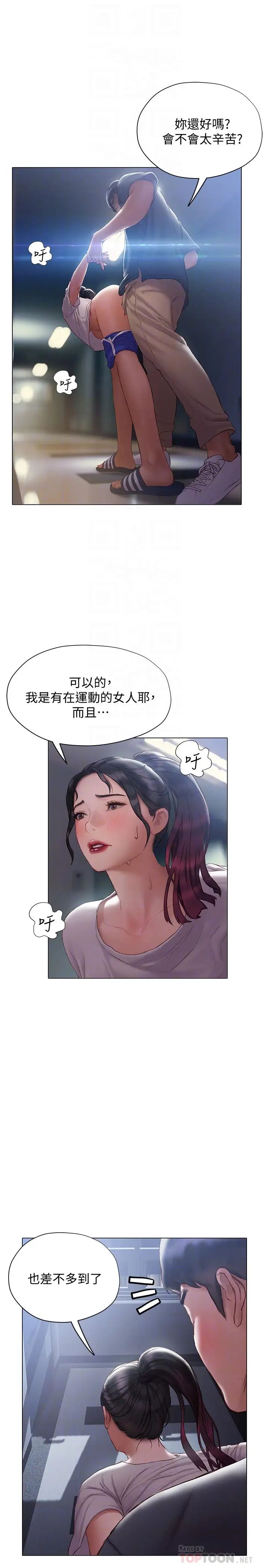 终暧昧结  第13话姐姐才不让你睡 漫画图片14.jpg