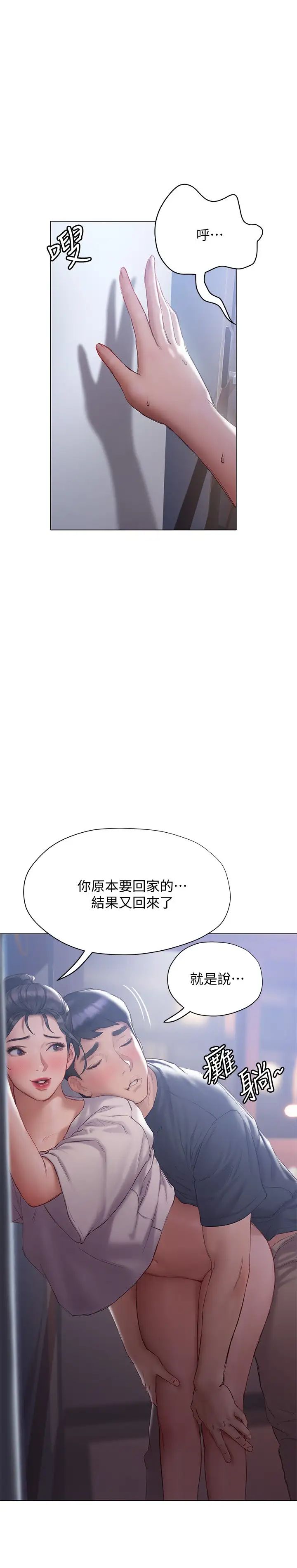 终暧昧结  第13话姐姐才不让你睡 漫画图片15.jpg