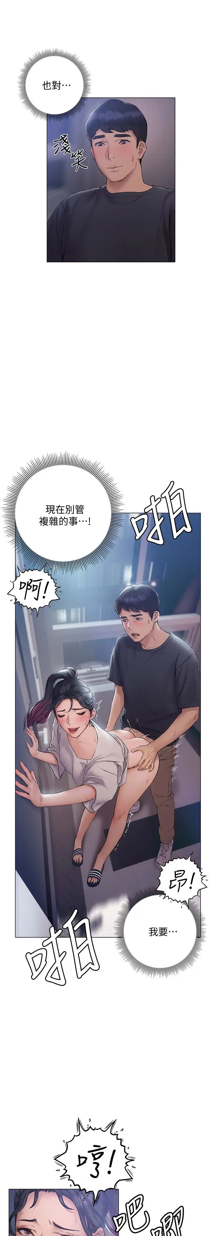 终暧昧结  第13话姐姐才不让你睡 漫画图片19.jpg