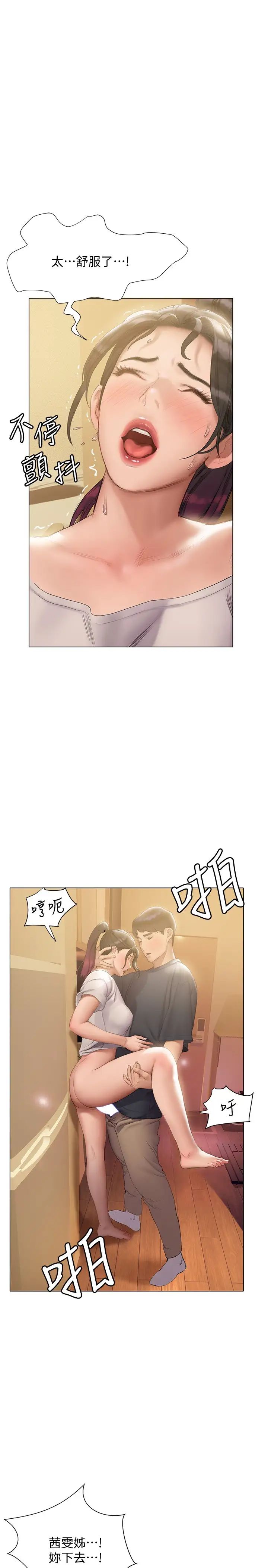 终暧昧结  第13话姐姐才不让你睡 漫画图片30.jpg