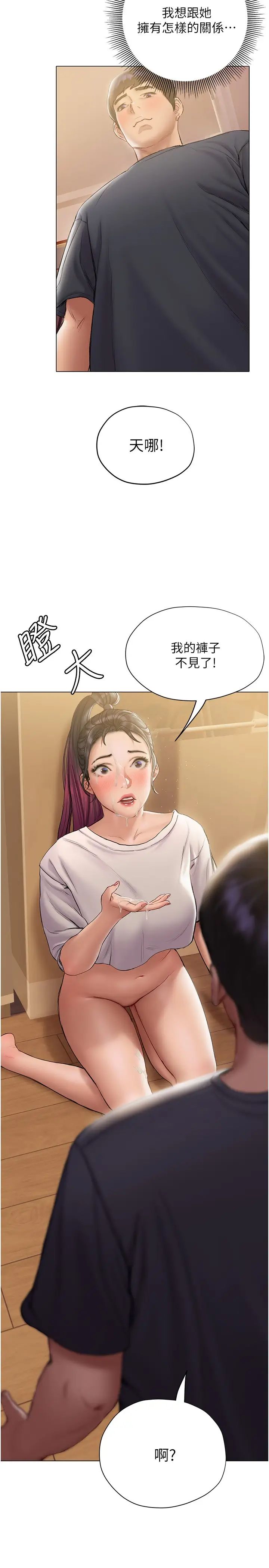 终暧昧结  第13话姐姐才不让你睡 漫画图片34.jpg