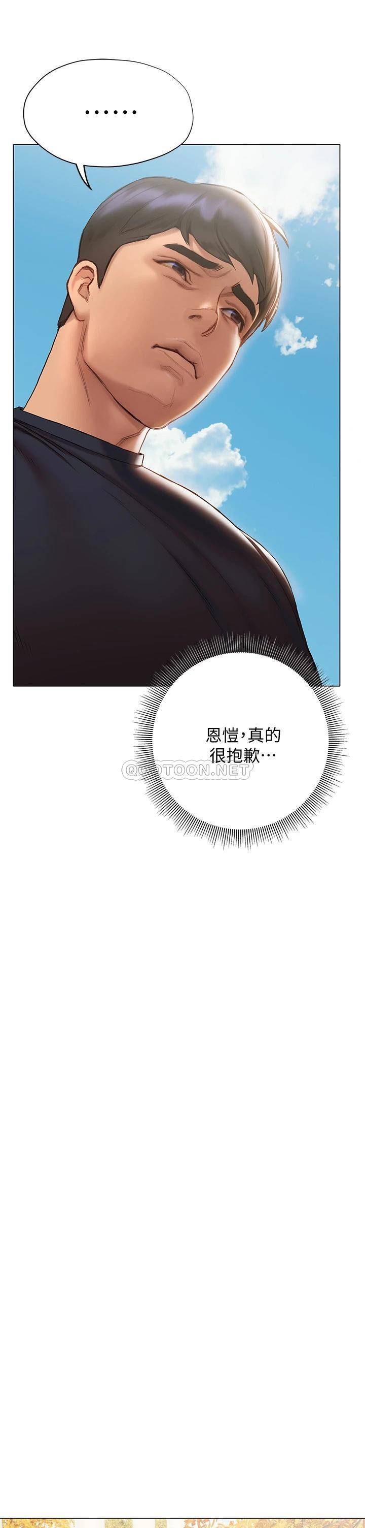 韩国污漫画 終曖昧結 第15话学长…你终于来了 15