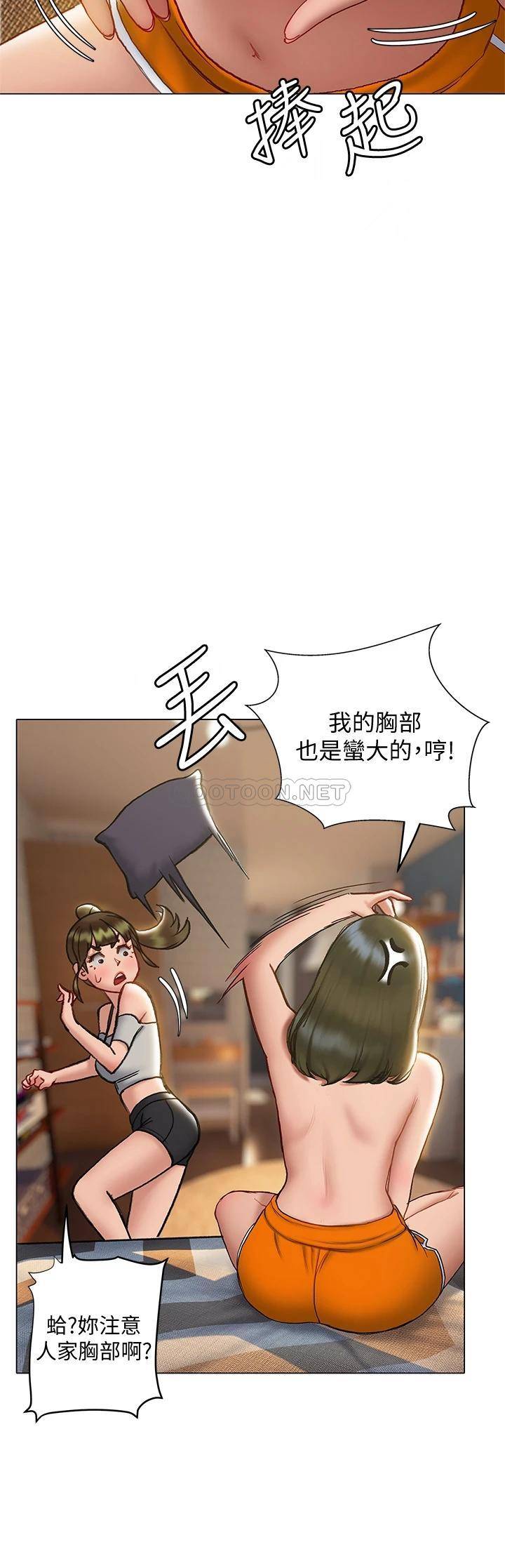 终暧昧结  第15话学长…你终于来了 漫画图片32.jpg