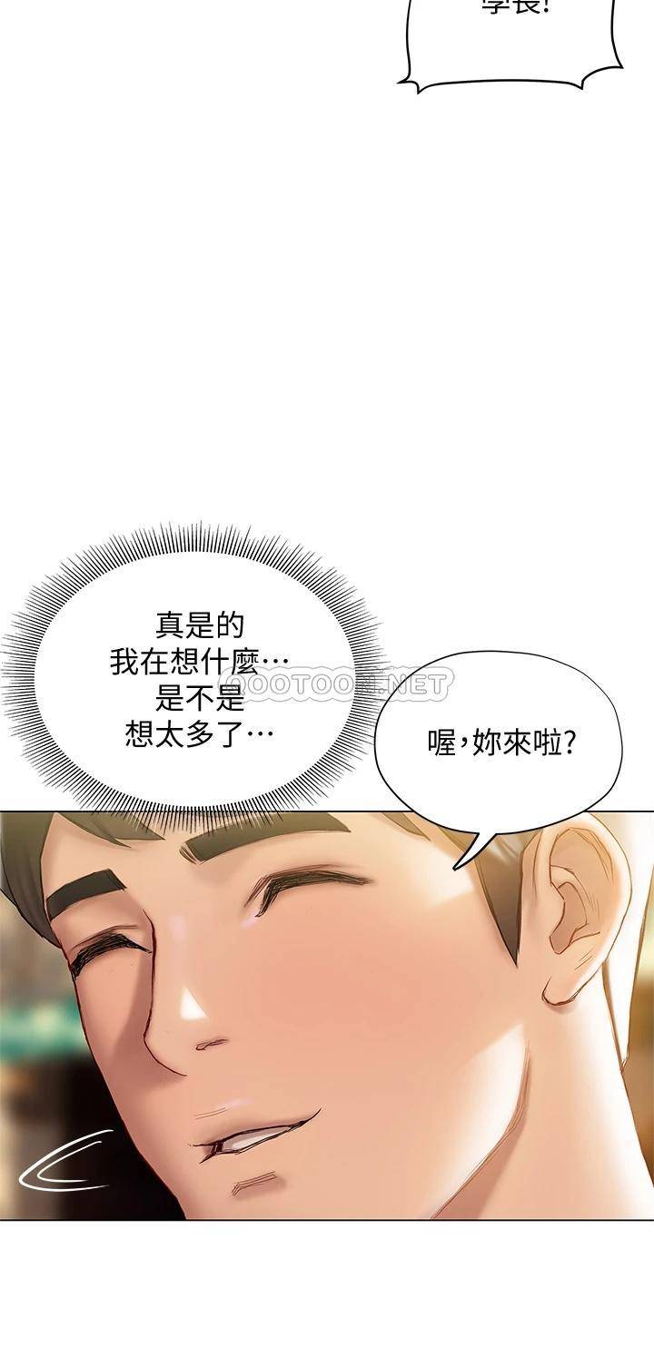 终暧昧结  第16话学长…你今天可以睡我家吗? 漫画图片9.jpg