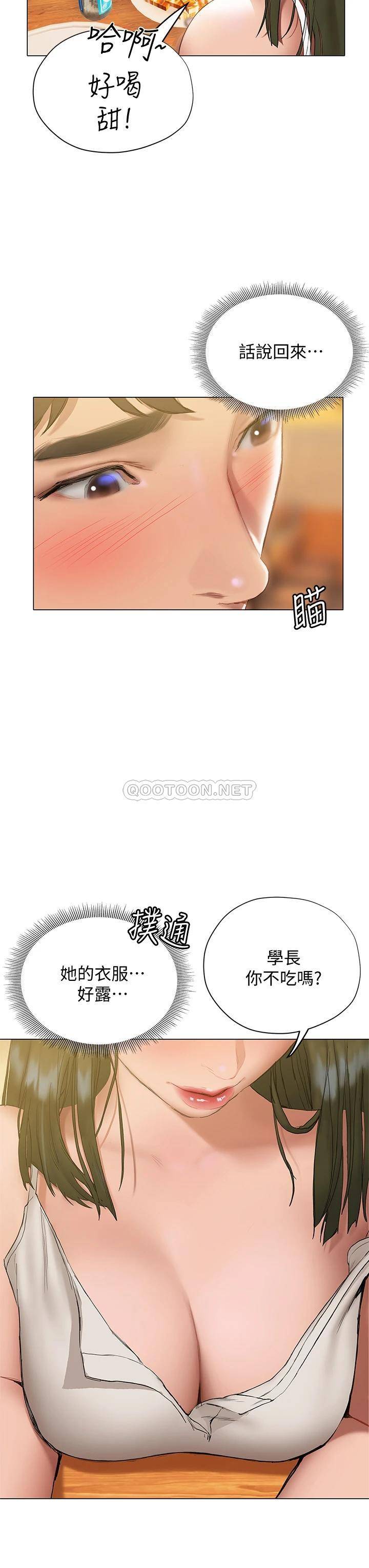 终暧昧结  第16话学长…你今天可以睡我家吗? 漫画图片31.jpg