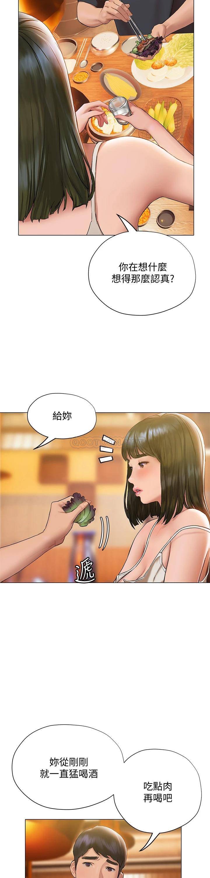 终暧昧结  第16话学长…你今天可以睡我家吗? 漫画图片33.jpg