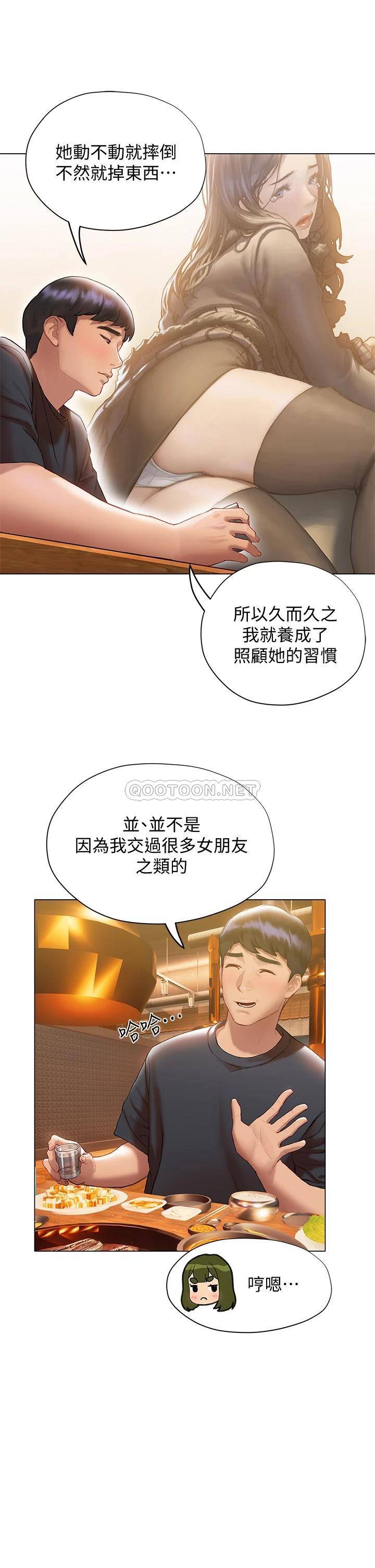 终暧昧结  第16话学长…你今天可以睡我家吗? 漫画图片38.jpg