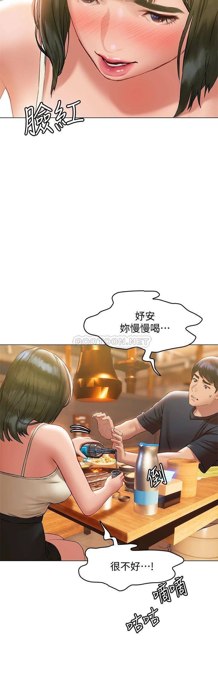 终暧昧结  第16话学长…你今天可以睡我家吗? 漫画图片40.jpg