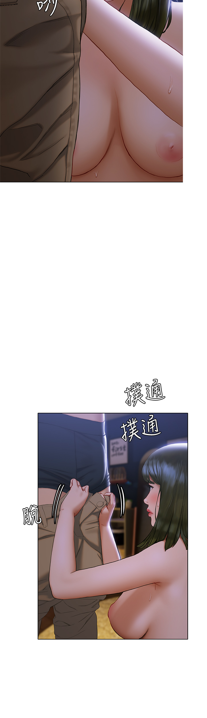 终暧昧结  第17话妤安的初夜 漫画图片37.jpg