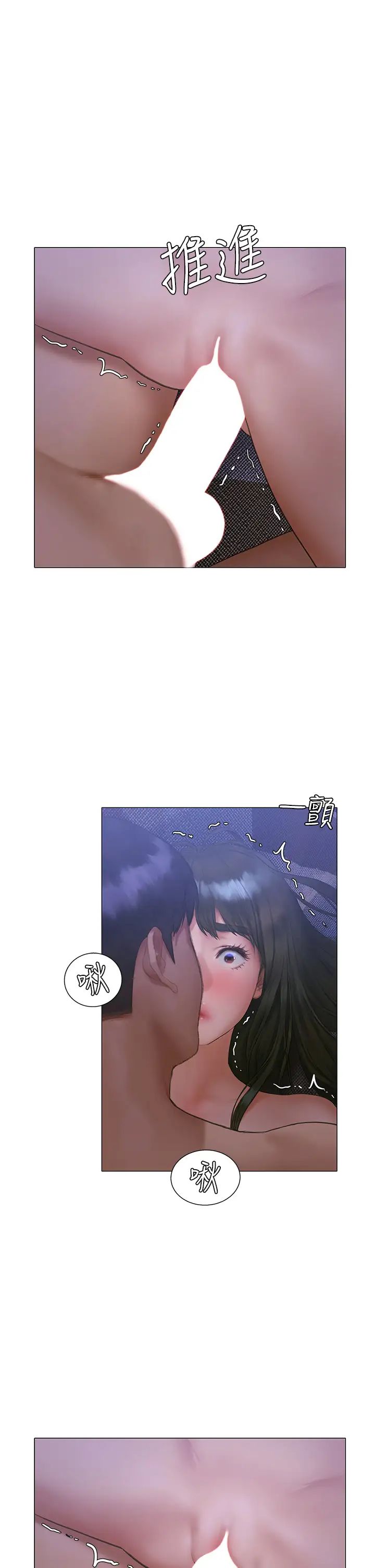 终暧昧结  第18话学长的牛奶流出来了♡ 漫画图片3.jpg