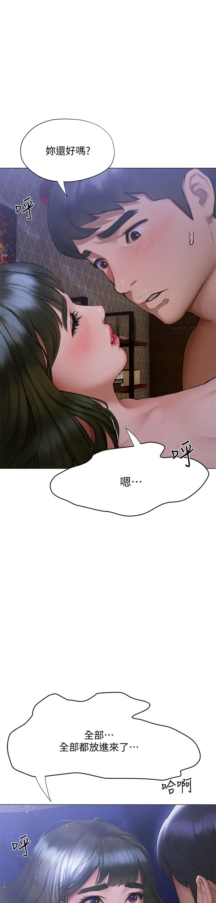 终暧昧结  第18话学长的牛奶流出来了♡ 漫画图片7.jpg