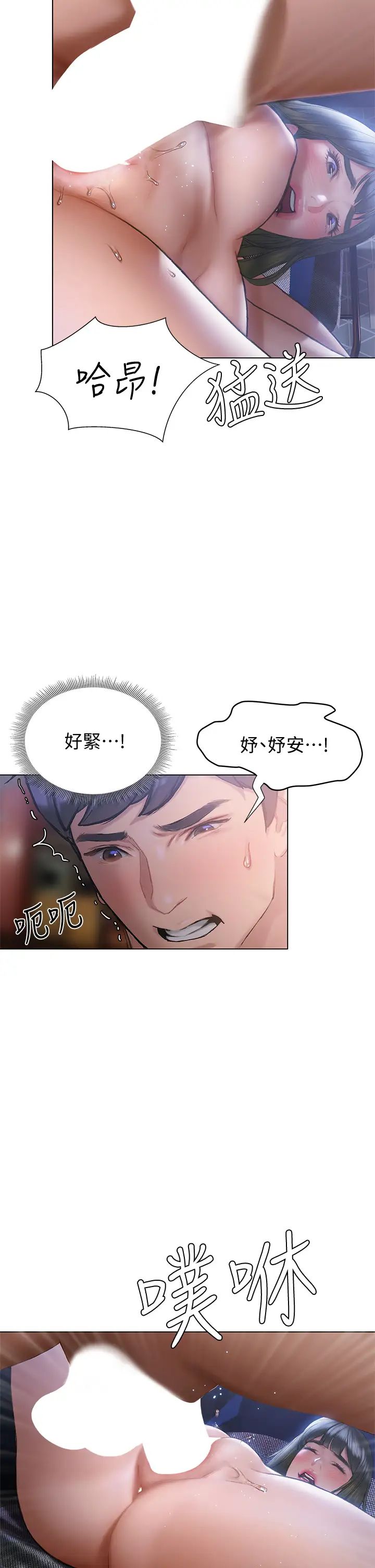 终暧昧结  第18话学长的牛奶流出来了♡ 漫画图片37.jpg