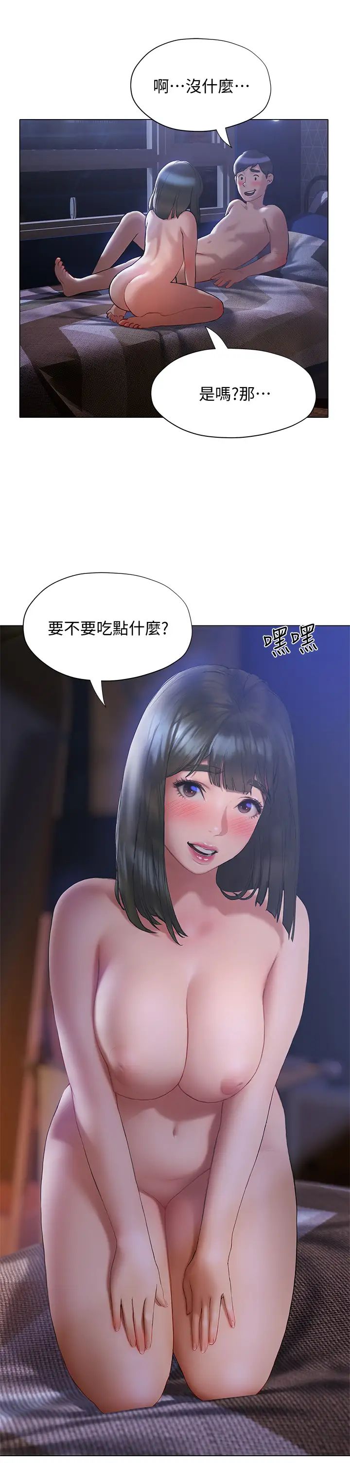 终暧昧结  第18话学长的牛奶流出来了♡ 漫画图片46.jpg