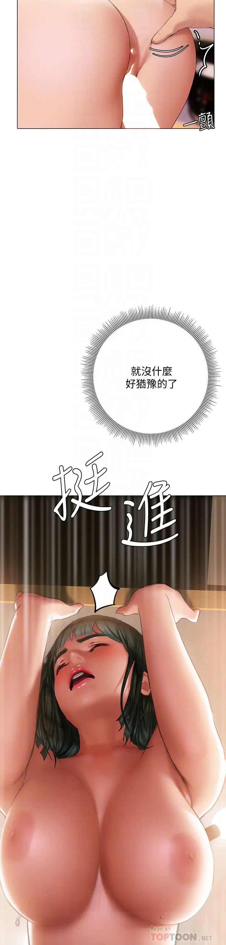 终暧昧结  第19话学长!这次射嘴里 漫画图片14.jpg