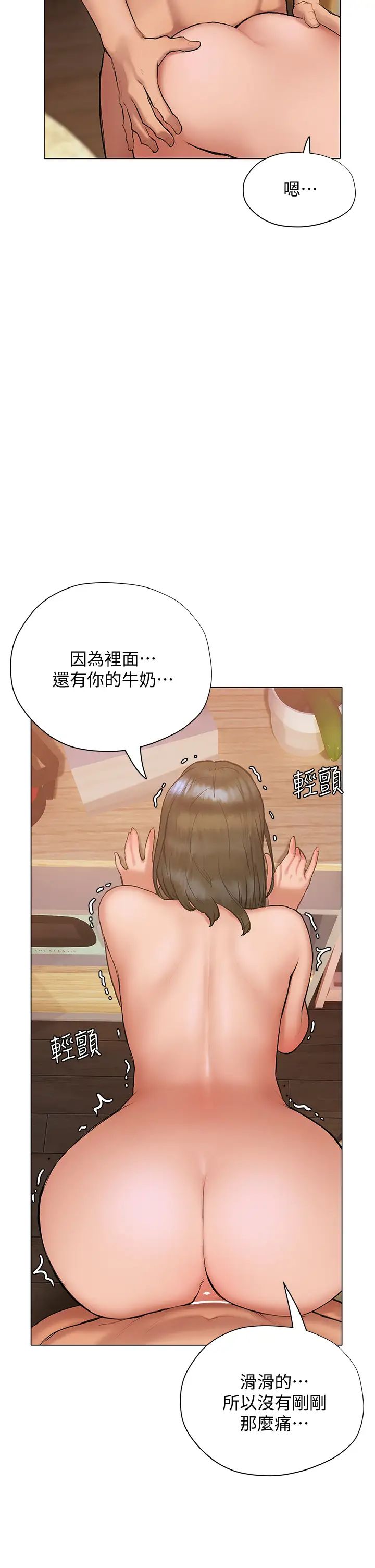 终暧昧结  第19话学长!这次射嘴里 漫画图片17.jpg