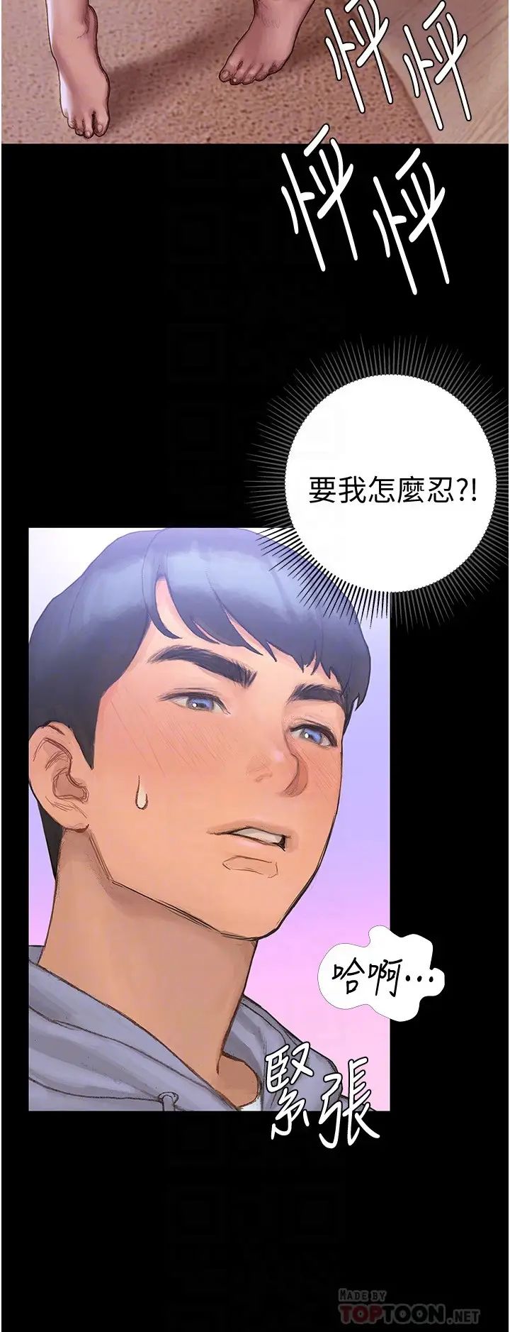 终暧昧结  第2话这表情…太销魂了 漫画图片13.jpg